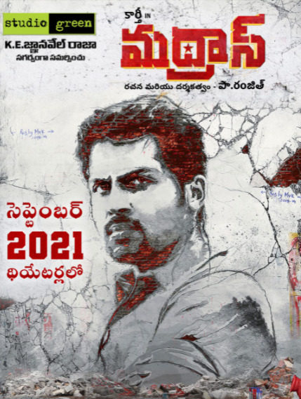 Karthi’s ‘madras’ Gears Up For Telugu Release After 7 Years