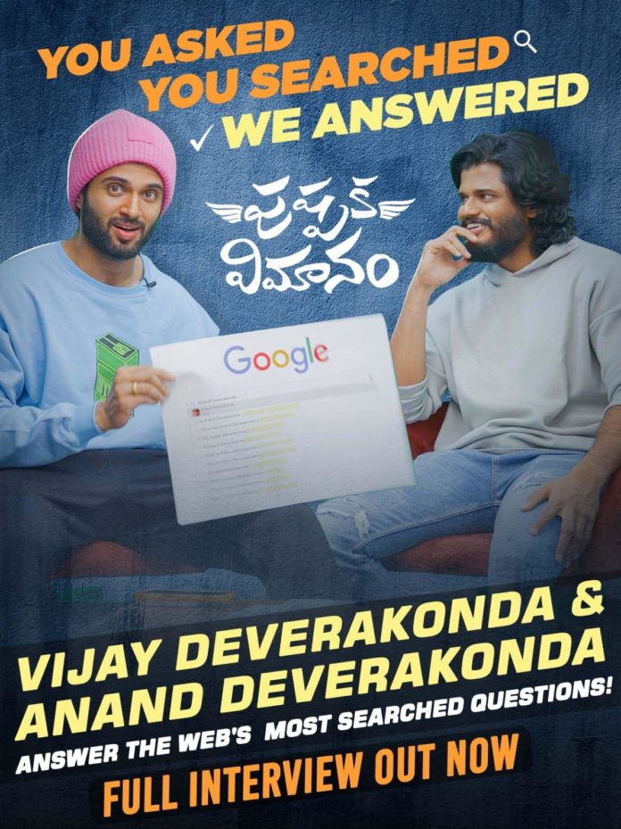 Deverakonda Brothers Answer Most Searched Questions