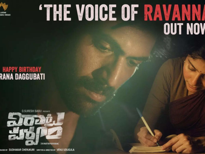 The Voice Of Ravanna: Powerful Teaser From Virata Parvam