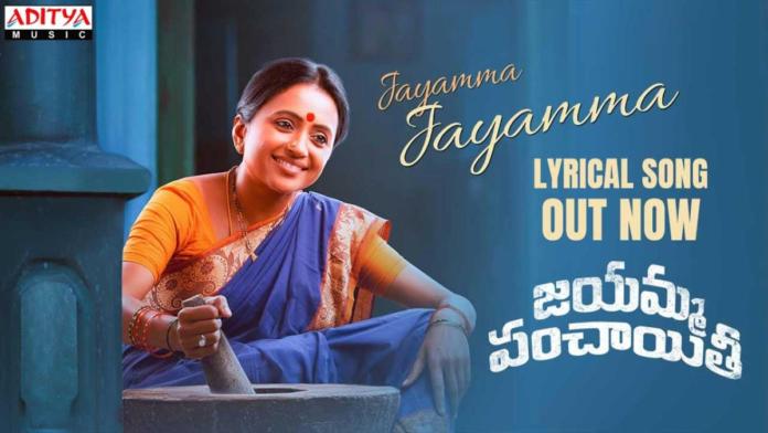 Rajamouli Launches Title Song Of Suma Kanakala’s Jayamma Panchayathi