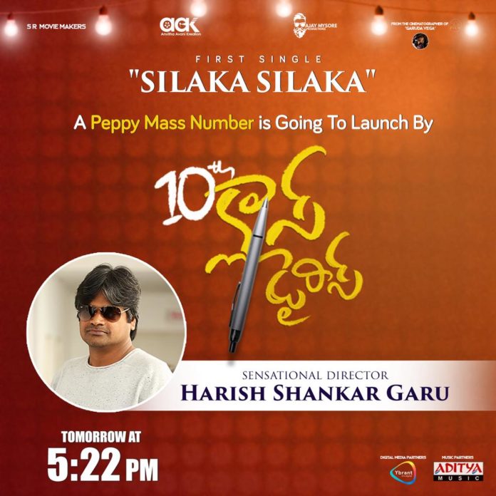 Harish Shankar To Launch ‘silaka Silaka’ From 10th Class Diaries