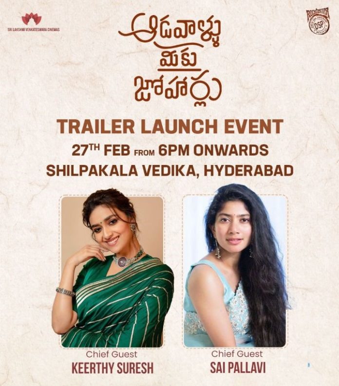 Keerthy & Pallavi As Guests For Amj Trailer Launch