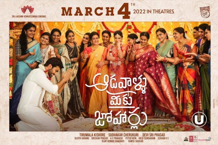 Official: Sharwanand’s Amj Moved To March 4
