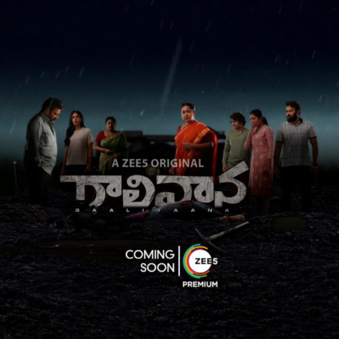 Motion Poster Of Zee5’s Gaalivana Unveiled.