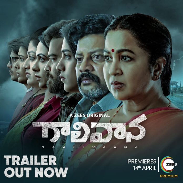 Nagarjuna Unveils Trailer Of Zee5’s ‘gaalivaana’