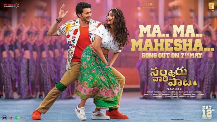 Massiest Song From Svp Releasing On May 7