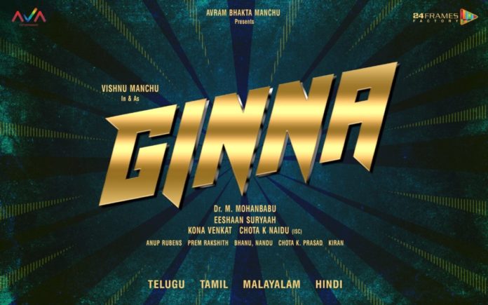 Vishnu Manchu’s Next #vm19 Is Titled Ginna