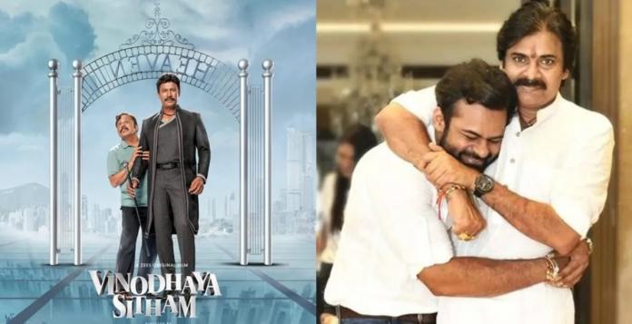 Interesting update on Vinodhaya Sitham Telugu remake - TeluguBulletin.com