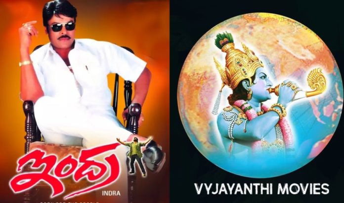 Mega Fans Upset With Vyjayanthi Movies