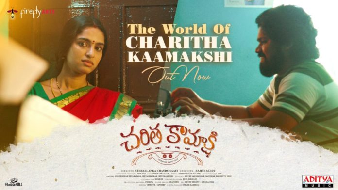 The World Of Charitha Kaamakshi: Special Glimpse On Divya’s Bday