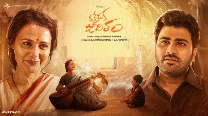 Oke Oka Jeevitham Review: Emotionally Charged