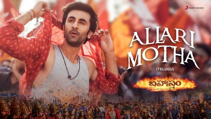 Allari Motha: Dance Number From Brahmastra Is Out