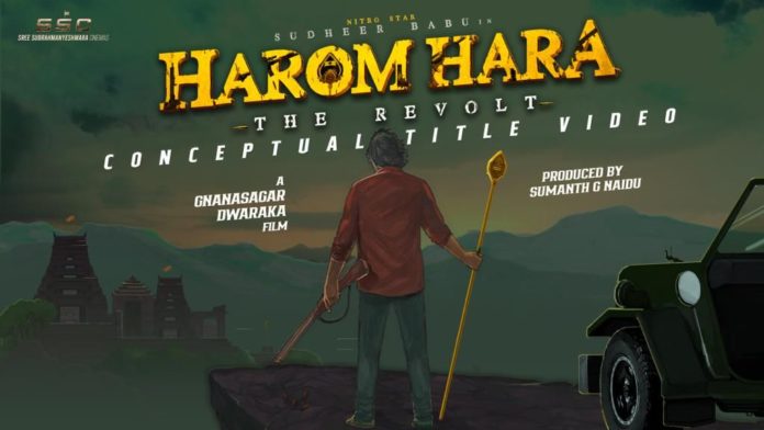 Sudheer Babu’s Pan India Film Titled “harom Hara’