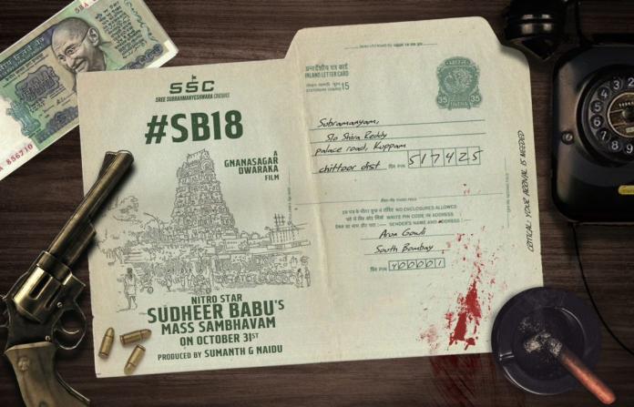 Sudheer Babu’s 18th Film Announced