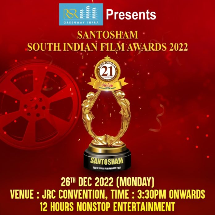 Date & Venue Locked For Santosham Awards