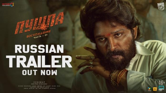‘pushpa: The Rise’ Russian Language Trailer Out Now