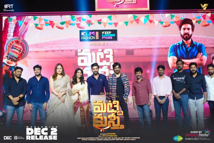 Matti Kusthi Pre-release Event, Ravi Teja: You Fans Are My Chief Guests