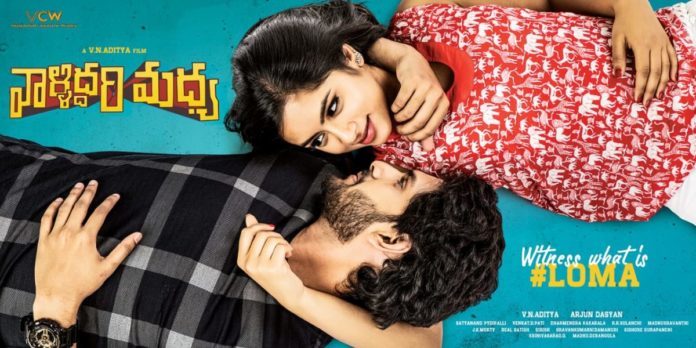 Valliddari Madhya Review: Tests Your Patience