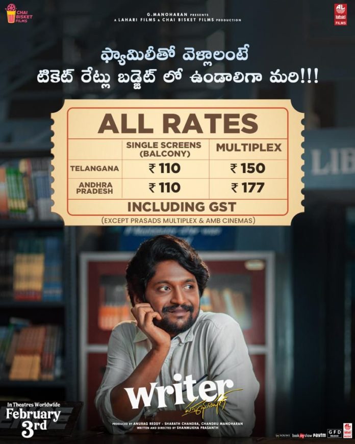 Tickets Rates Reduced For “writer Padmabhushan”