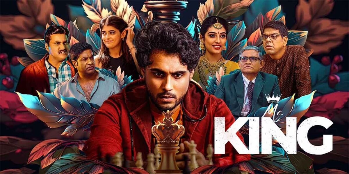 mr king movie review in telugu