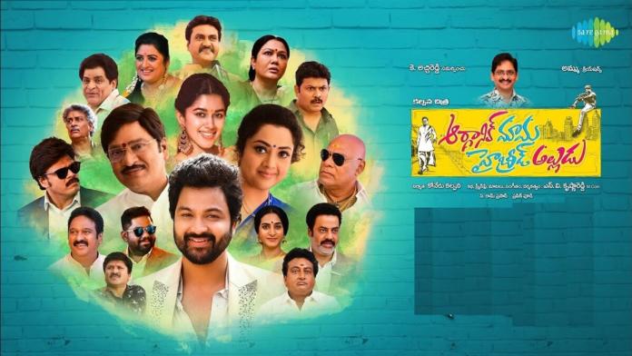 Organic Mama Hybrid Alludu Review: Stuck In the 90s