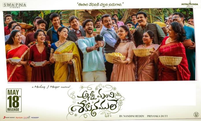 Anni Manchi Sakunamule Review, Live Updates