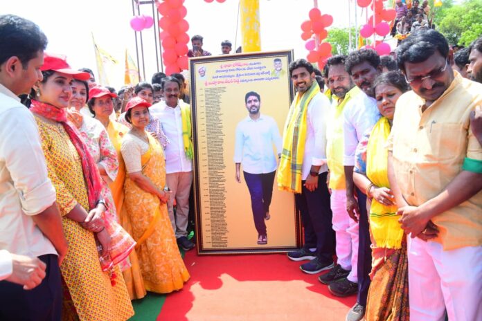 Special Touch To Nara Lokesh’s 100 Days Yatra Event