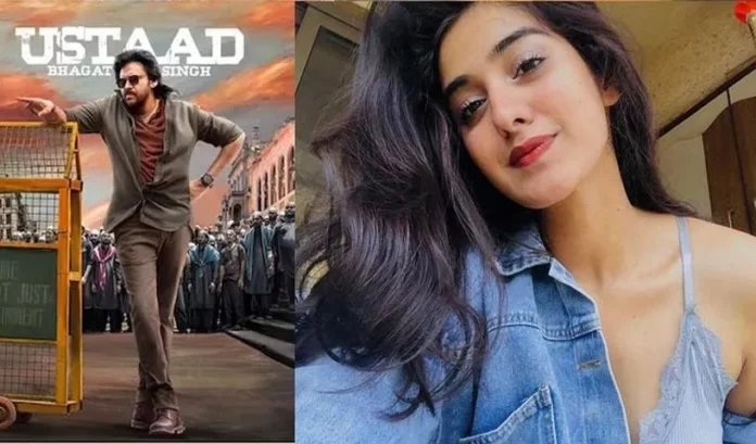 Buzz : Agent Lady To Star In Pawan Kalyan’s Ustaad Bhagat Singh!
