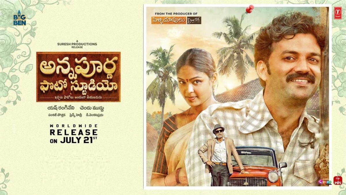 Annapurna Photo Studio Review- An Average 80’s Drama Annapurna Photo Studio Review- An Average 80’s Drama