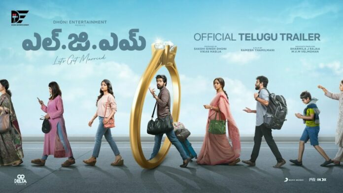 Dhoni’s Lgm (let’s Get Married)  Telugu Trailer Released