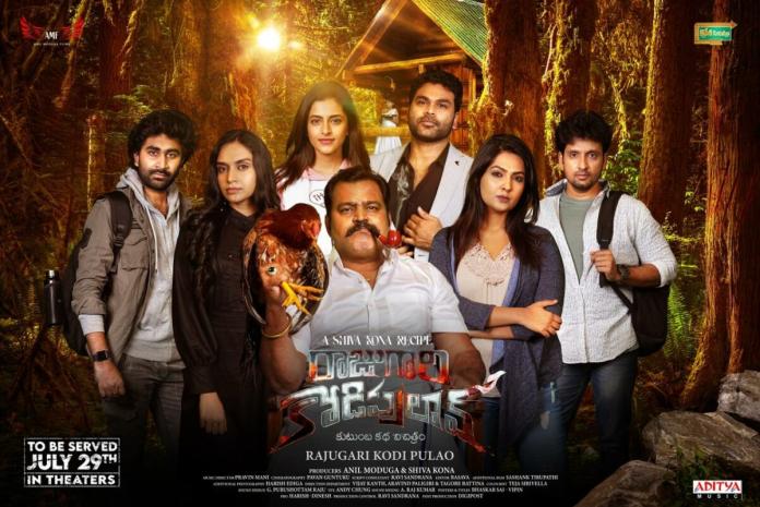 “raju Gari Kodi Pulao”  Release In Theatres On 29th July
