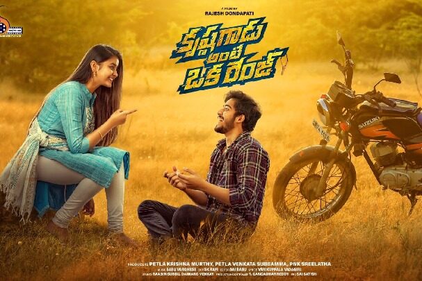 Krishna Gadu Ante Oka Range Review: Amateurish Treatment