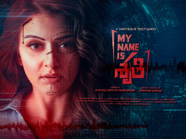 My Name Is Shruthi Review – Interesting Concept, Uninteresting Narrative