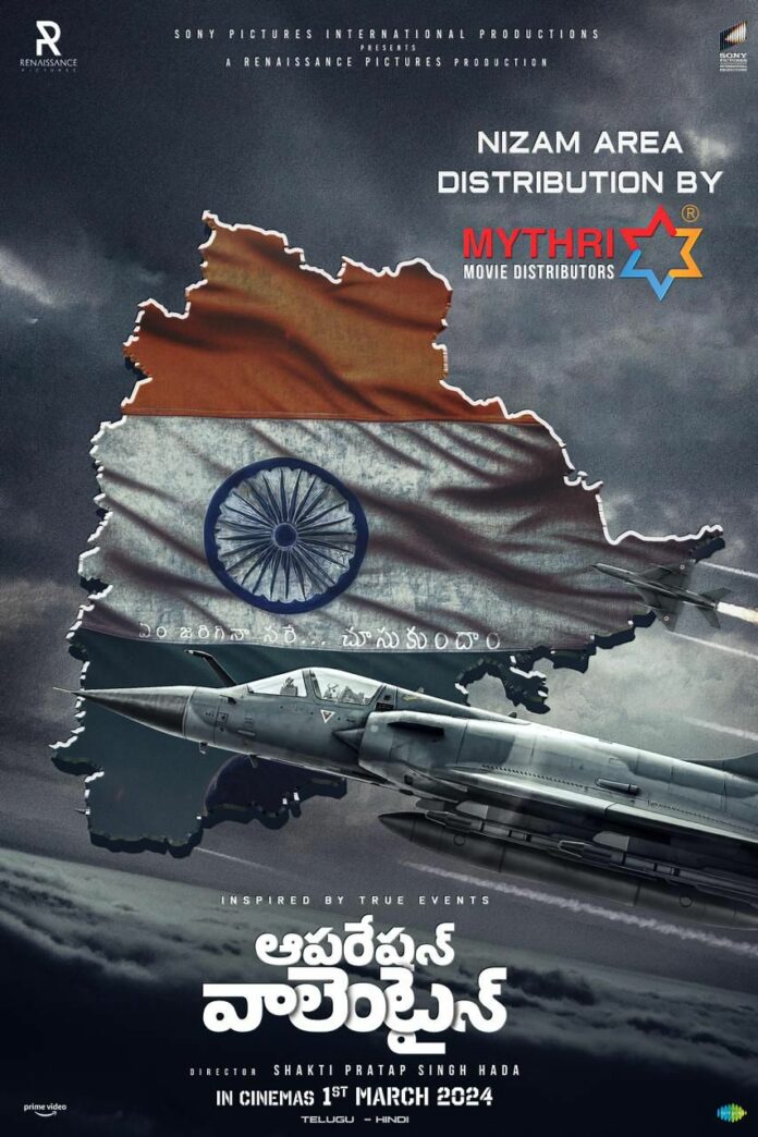 Mythri Movie Makers Acquire Nizam Theatrical Rights Of  Operation Valentine
