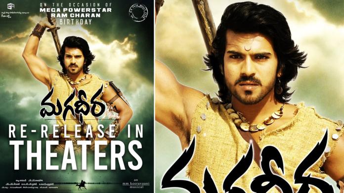 Ram Charan Birthday Special: Most Awaited Re-release