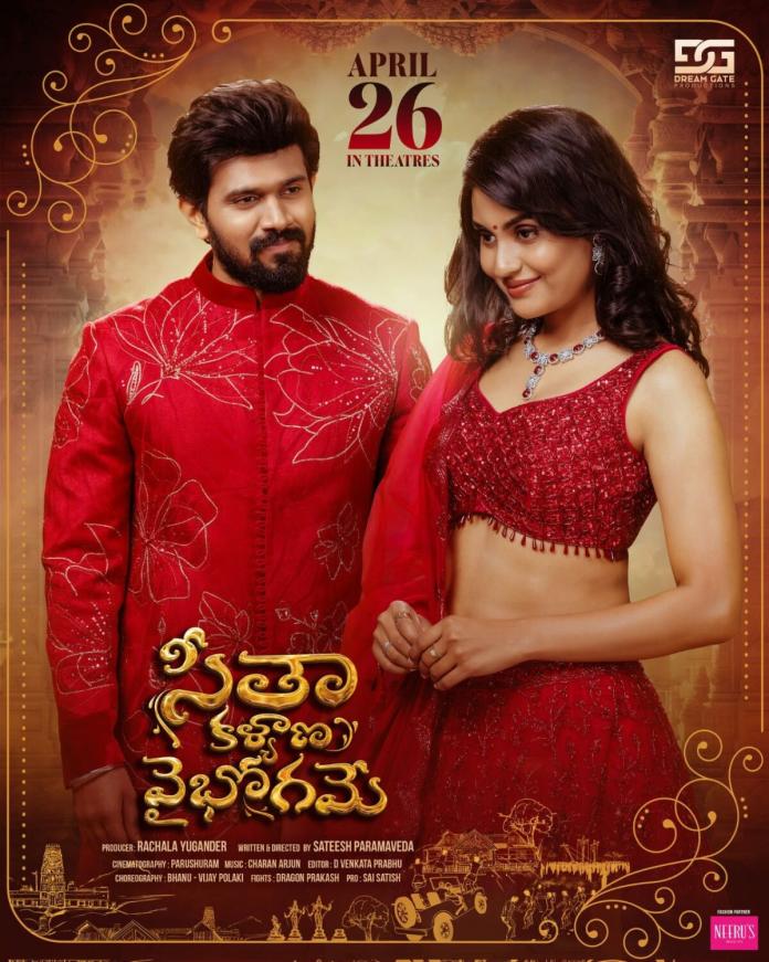 ‘seetha Kalyana Vaibhogame’ Arriving On This Date