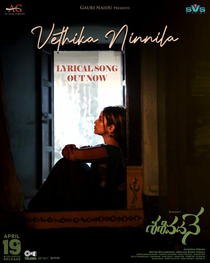 Vethika Ninnila Song From Sasivadane Is A Heart Wrenching Melody!