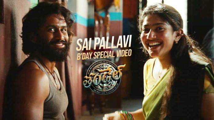Thandel’s Gift To Sai Pallavi: Special Video Unveiled