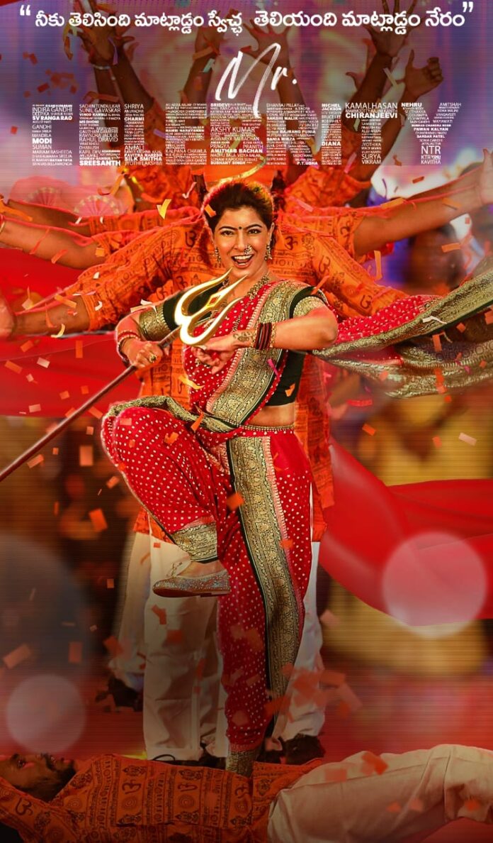 ‘gajaanana’: A Vibrant Devotional Song From Mr. Celebrity Released