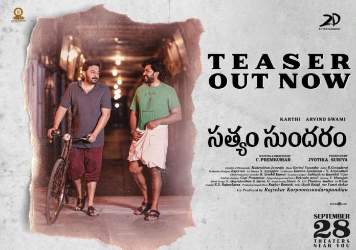 Karthi And Arvind Swami Shine In The Teaser Of ‘sathyam Sundaram