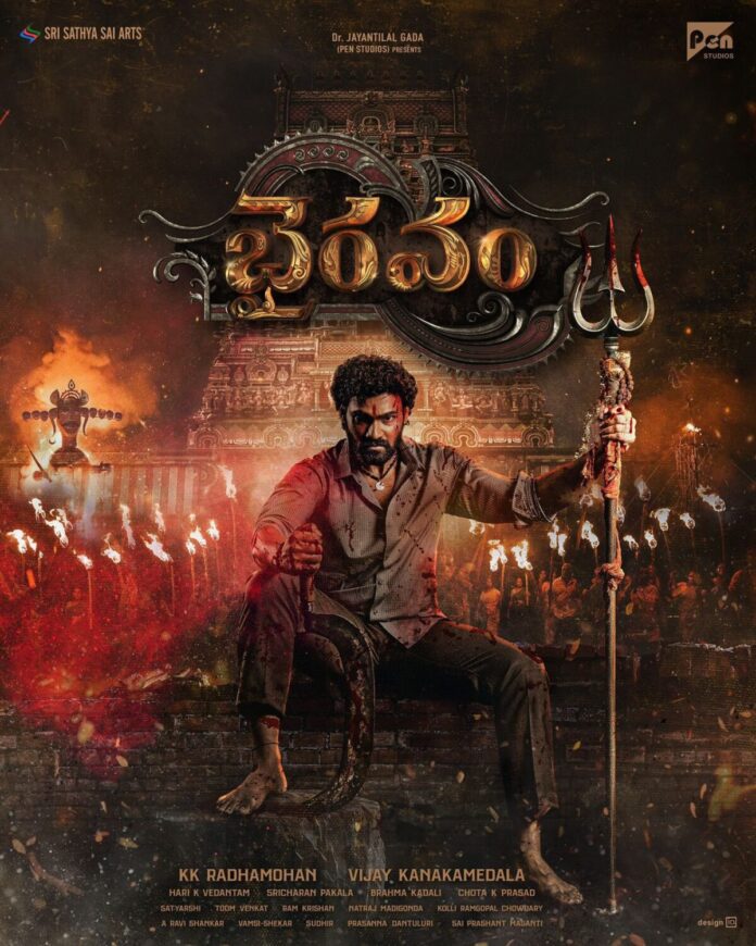 Bellamkonda Srinivas Looks Fierce In Bhairavam!