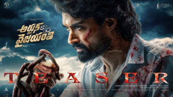 This Movie Will Be Remebered For Next 20 Years :kalyan Ram!