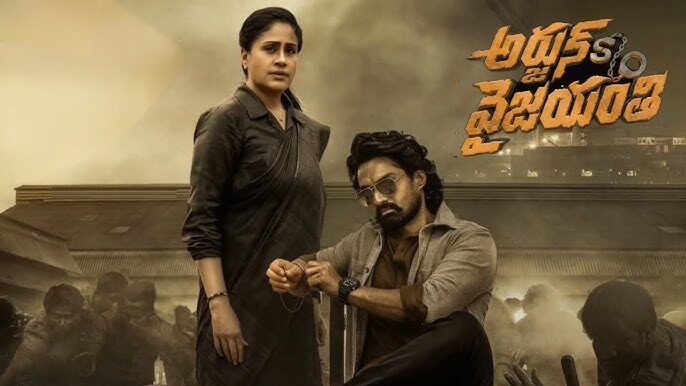 Arjun Son Of Vyjayanthi Review – A Familiar Action Drama