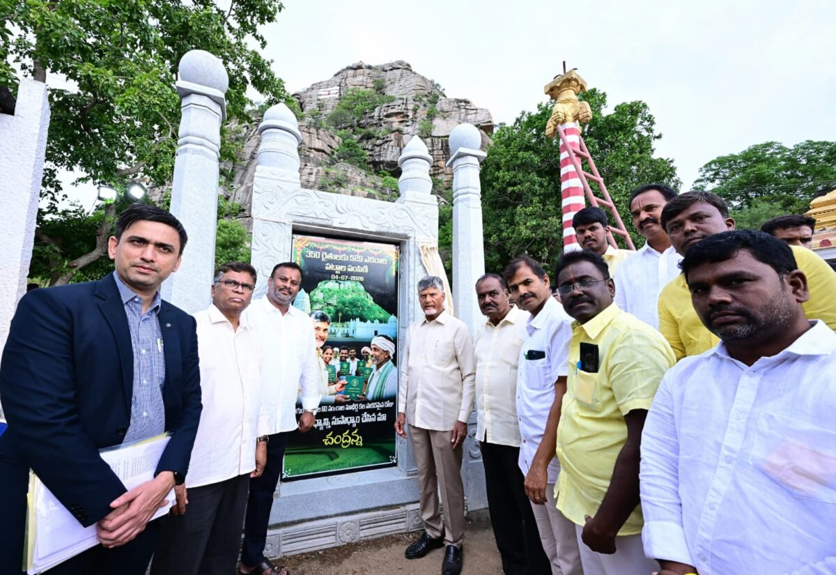 IMG-20260706-WA0005 Title: Chandrababu Returns After 7-day Ap Tour, Amaravati Review Next