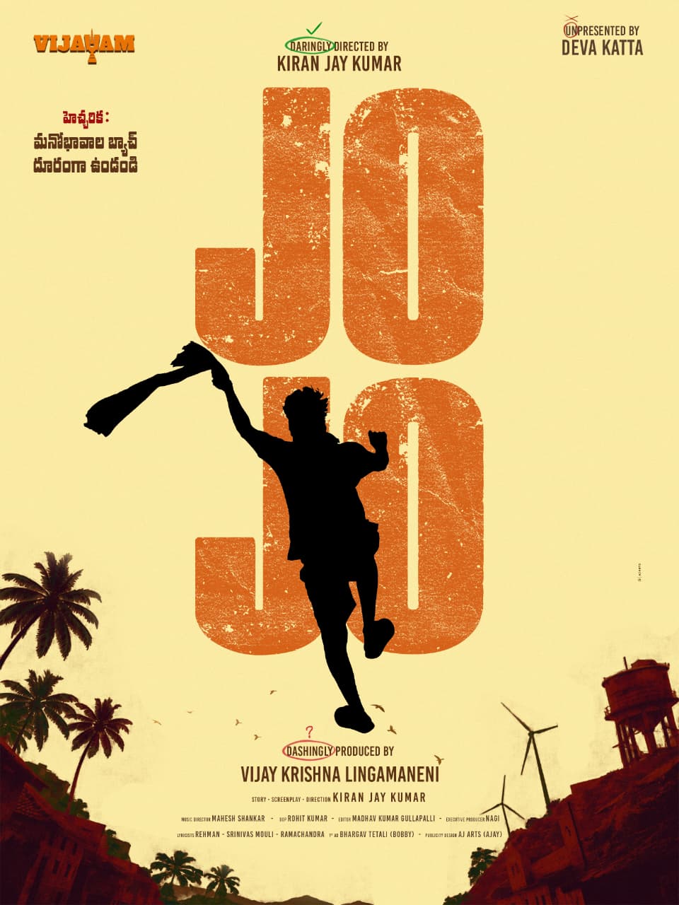 దేవ కట్ట ప్రెజెంటేషన్‌లో 'జో జో' రసిక ప్రేమకథ