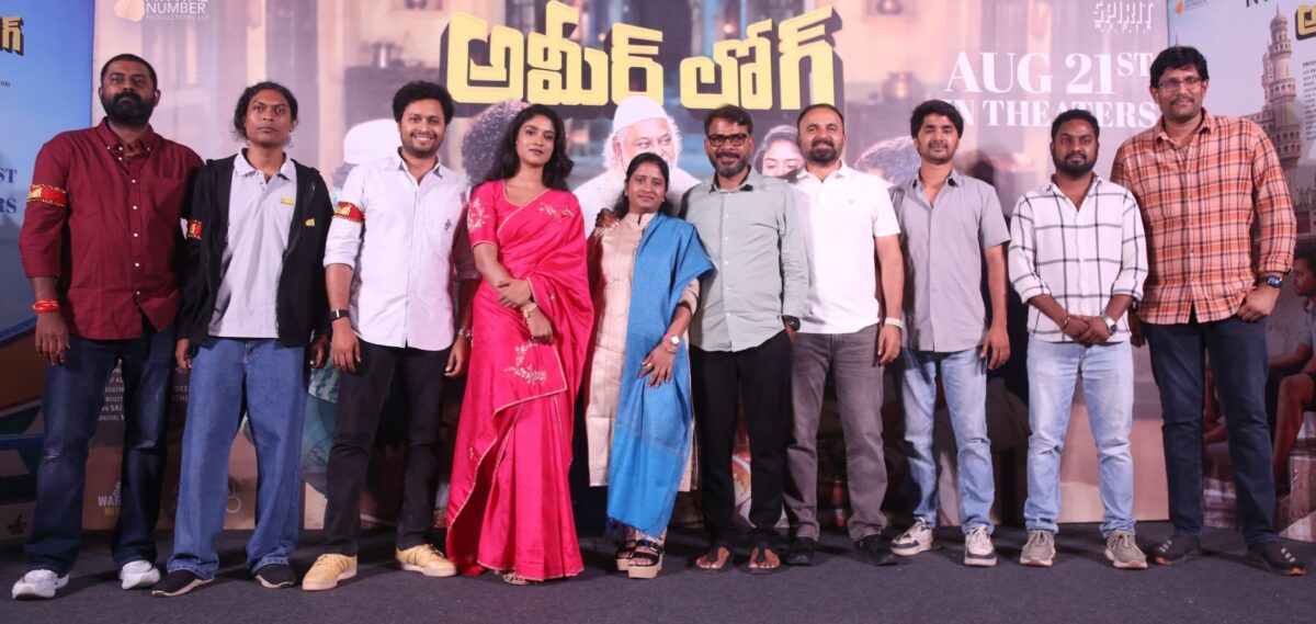 ఆమీర్ లాగ్ విడుదలకు ముందు టీమ్ కాన్ఫిడెంట్