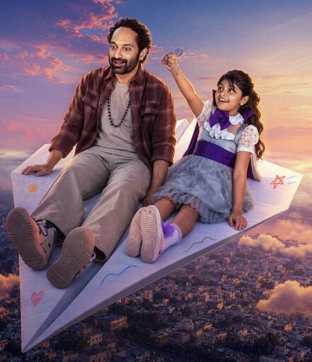 డోంట్ ట్రబుల్ ది ట్రబుల్ రివ్యూ: ఫహద్ నటనే హైలైట్